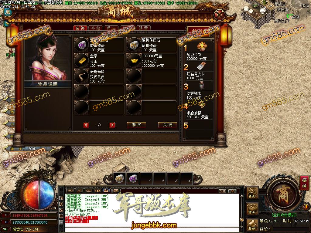 传奇服务端-独家斩魔酒鬼大极品单职业传奇版本-带假人-光柱-狂暴地图-鉴定BUFF(19)