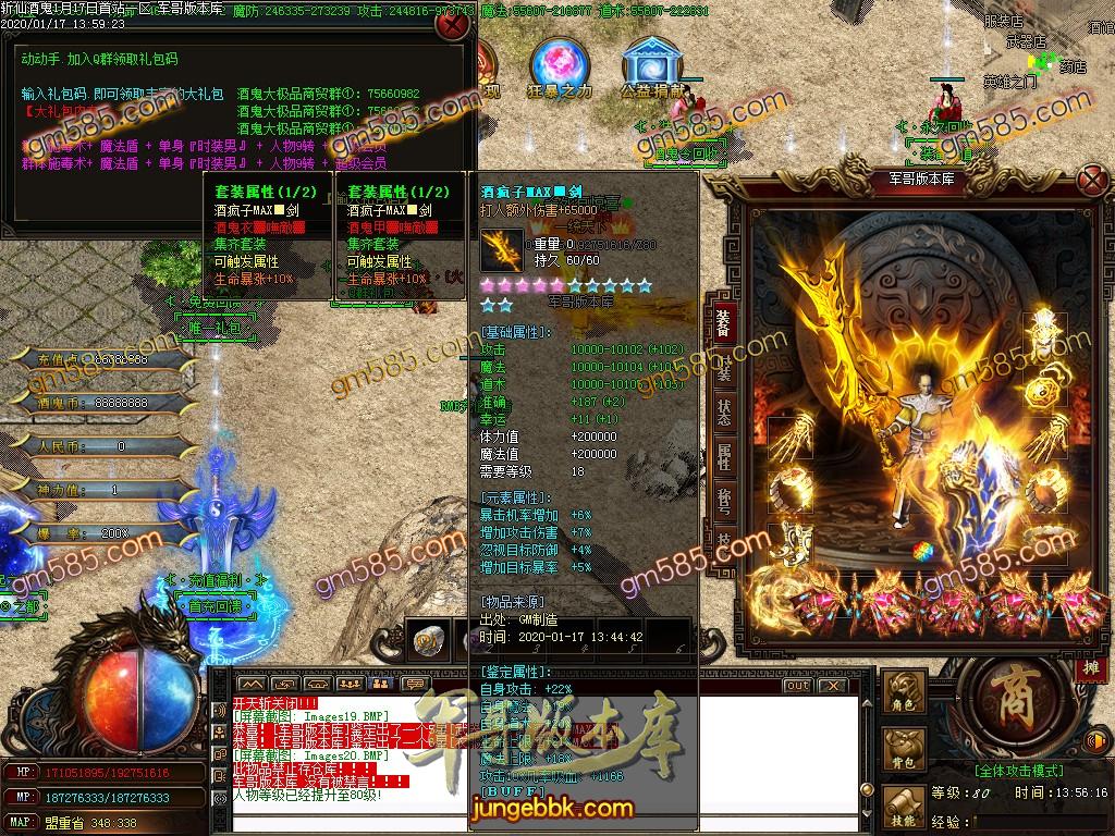 传奇服务端-独家斩魔酒鬼大极品单职业传奇版本-带假人-光柱-狂暴地图-鉴定BUFF(21)