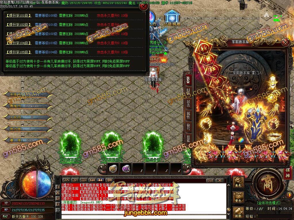 传奇服务端-独家斩魔酒鬼大极品单职业传奇版本-带假人-光柱-狂暴地图-鉴定BUFF(50)