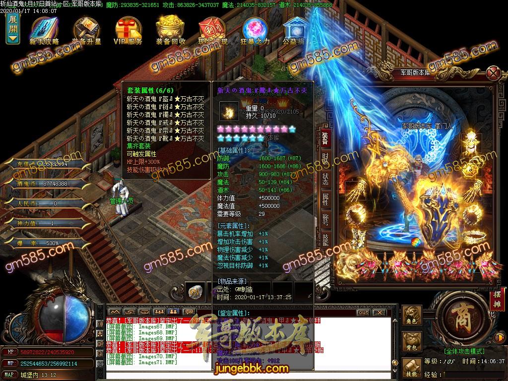传奇服务端-独家斩魔酒鬼大极品单职业传奇版本-带假人-光柱-狂暴地图-鉴定BUFF(72)