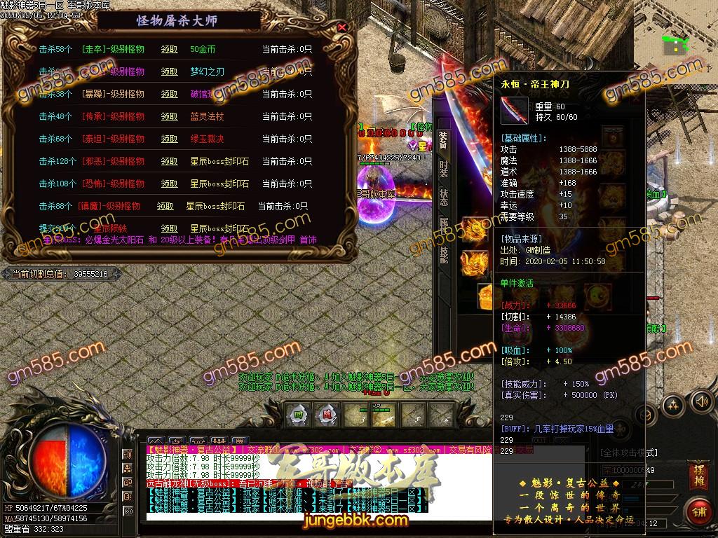 传奇服务端-独家复古公益新魅影神器第五季单职业传奇版本-带假人-光柱-刀刀切割-沙城捐献(33)