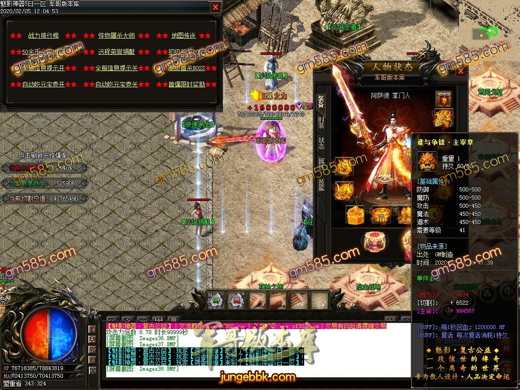 传奇服务端-独家复古公益新魅影神器第五季单职业传奇版本-带假人-光柱-刀刀切割-沙城捐献(40)