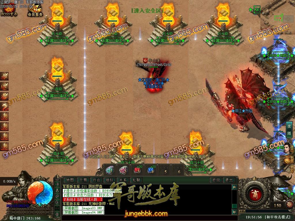 传奇服务端-独家江湖梦唐门第二季十二职业暗黑传奇版本-百种宠物-各种鉴定-装备魔次(7)