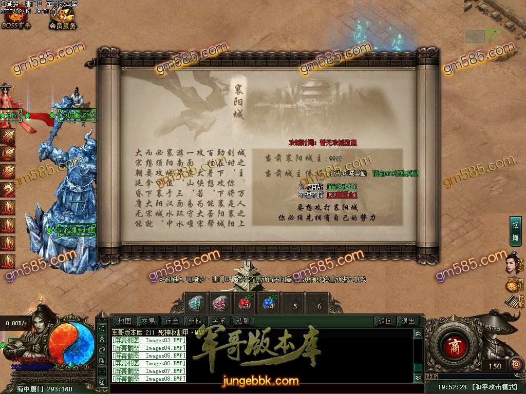 传奇服务端-独家江湖梦唐门第二季十二职业暗黑传奇版本-百种宠物-各种鉴定-装备魔次(11)