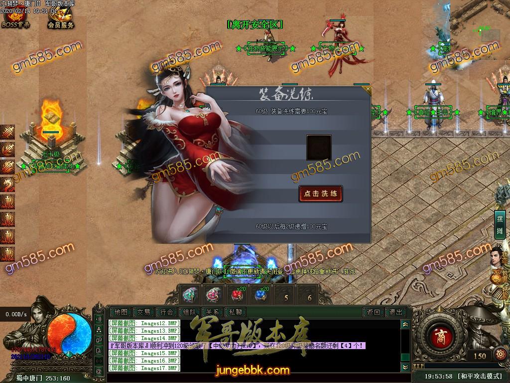 传奇服务端-独家江湖梦唐门第二季十二职业暗黑传奇版本-百种宠物-各种鉴定-装备魔次(20)