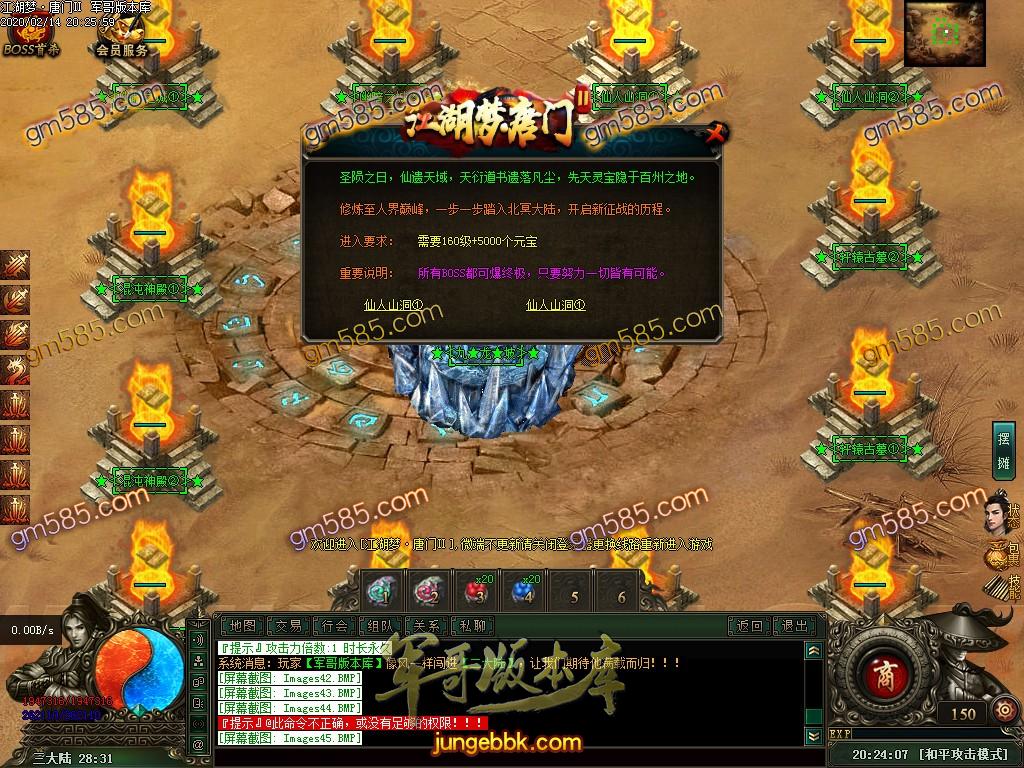 传奇服务端-独家江湖梦唐门第二季十二职业暗黑传奇版本-百种宠物-各种鉴定-装备魔次(48)