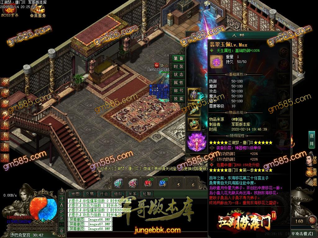 传奇服务端-独家江湖梦唐门第二季十二职业暗黑传奇版本-百种宠物-各种鉴定-装备魔次(70)