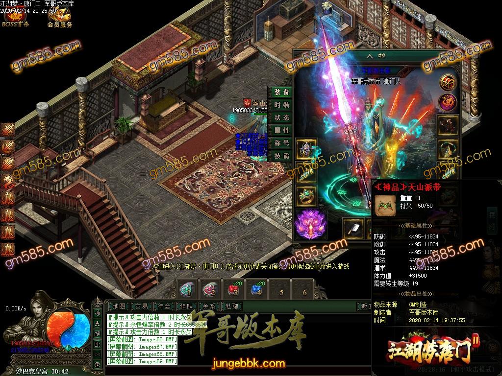 传奇服务端-独家江湖梦唐门第二季十二职业暗黑传奇版本-百种宠物-各种鉴定-装备魔次(72)