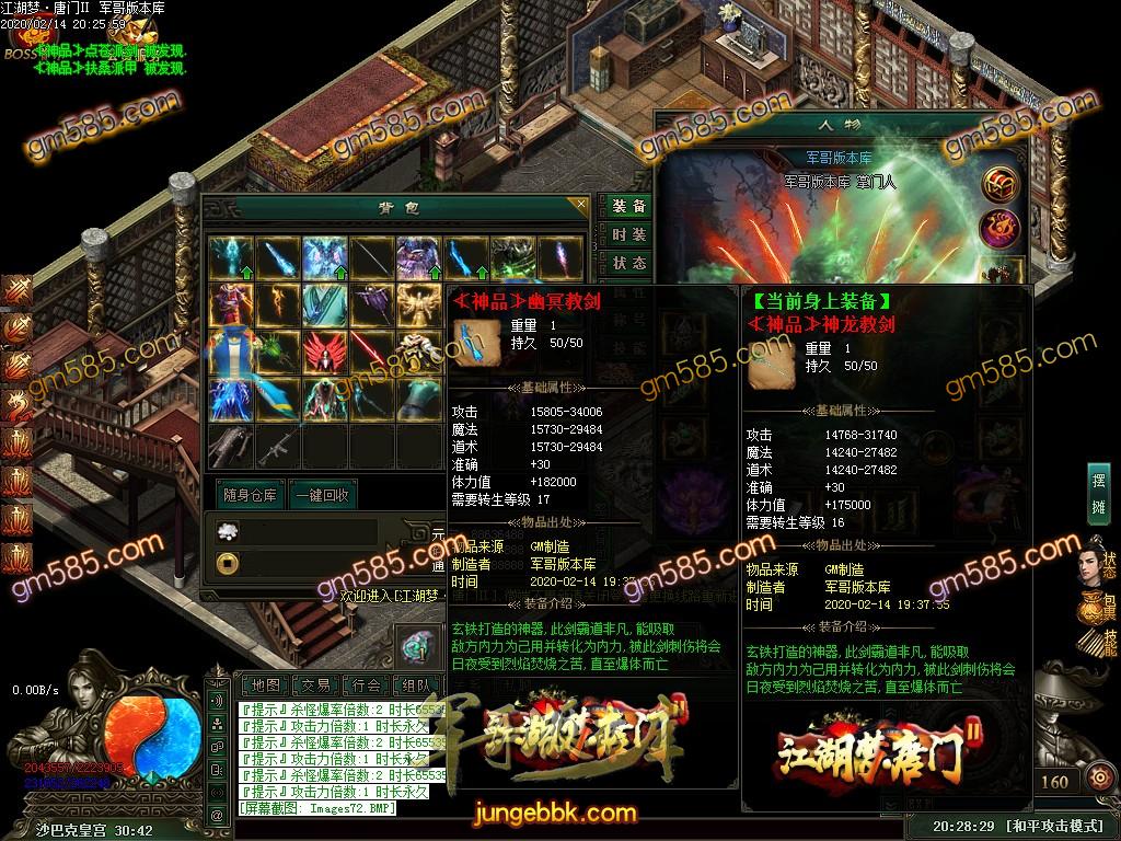 传奇服务端-独家江湖梦唐门第二季十二职业暗黑传奇版本-百种宠物-各种鉴定-装备魔次(75)
