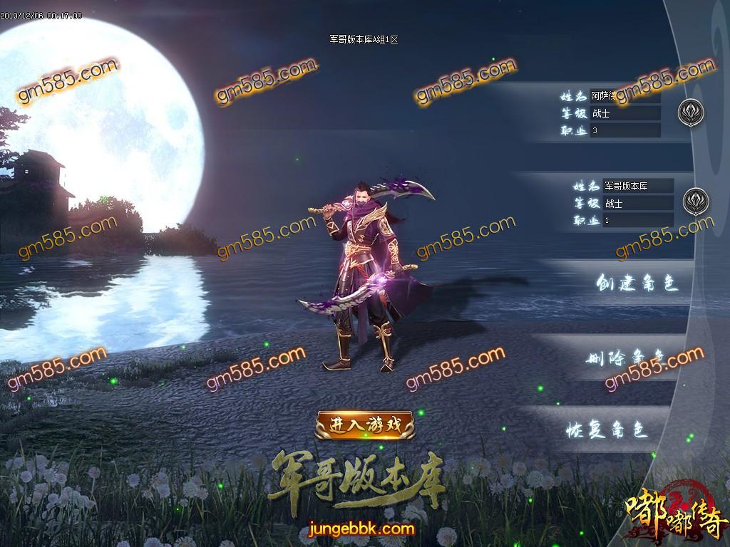 传奇服务端-独家武泣嘟嘟复古打金单职业传奇版本-光柱-华夏之巅-中华皇城(3)