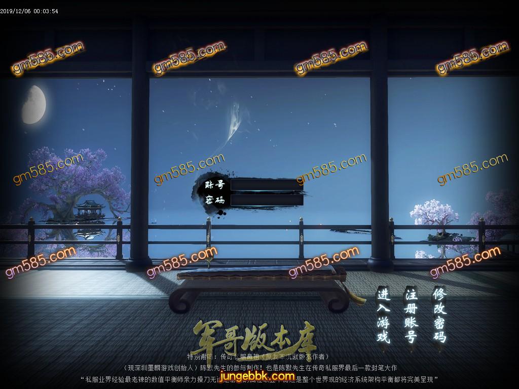 传奇服务端-独家武泣嘟嘟复古打金单职业传奇版本-光柱-华夏之巅-中华皇城(2)