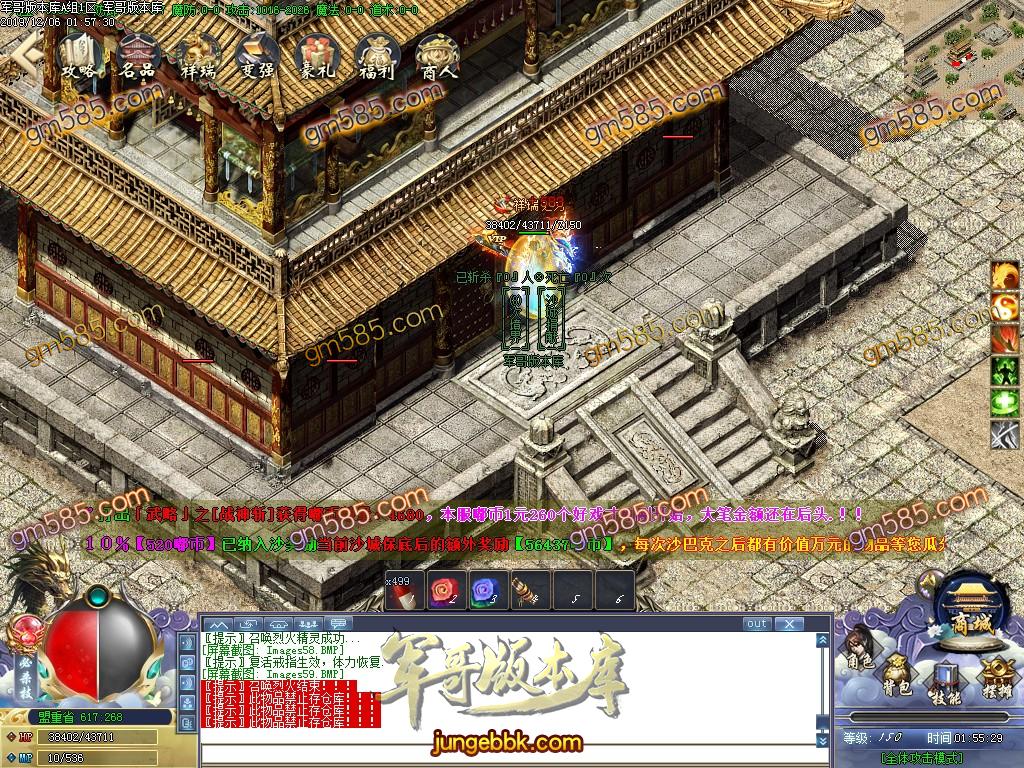 传奇服务端-独家武泣嘟嘟复古打金单职业传奇版本-光柱-华夏之巅-中华皇城(62)