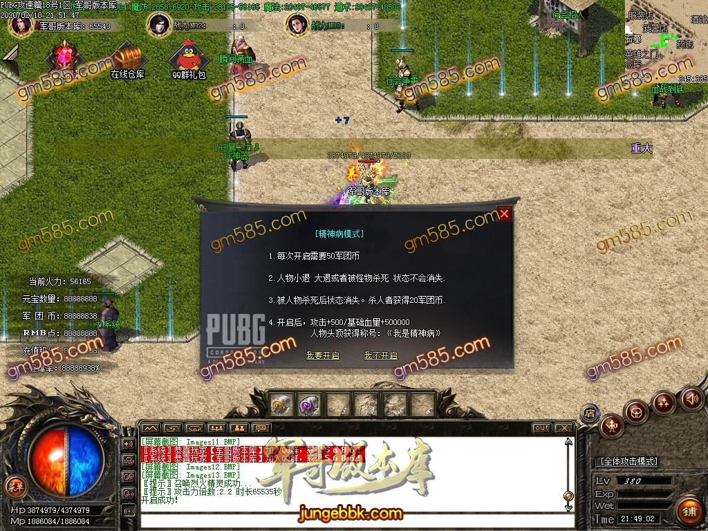传奇服务端-独家绝迹吃鸡第11季度单职业传奇版本-带假人-光柱-天降空投-首爆奖励(14)