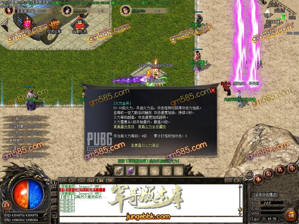 传奇服务端-独家绝迹吃鸡第11季度单职业传奇版本-带假人-光柱-天降空投-首爆奖励(20)
