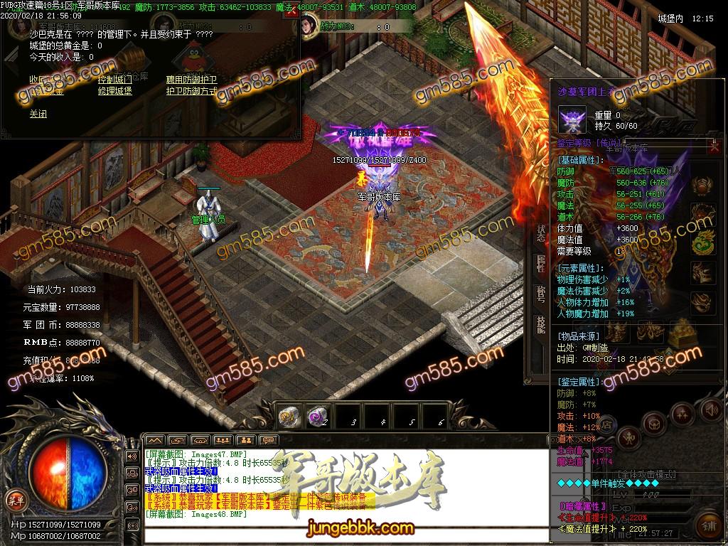 传奇服务端-独家绝迹吃鸡第11季度单职业传奇版本-带假人-光柱-天降空投-首爆奖励(51)