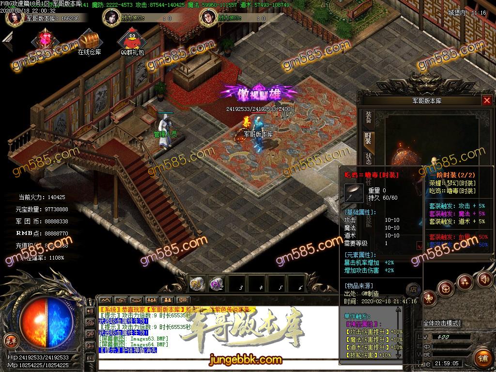 传奇服务端-独家绝迹吃鸡第11季度单职业传奇版本-带假人-光柱-天降空投-首爆奖励(65)