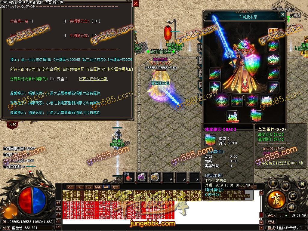 传奇服务端-独家无合成攻速正版璀璨冰雪单职业传奇版本-带假人-光柱-沙城捐献-RMB提现(33)