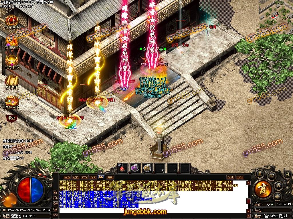 传奇服务端-独家无合成攻速正版璀璨冰雪单职业传奇版本-带假人-光柱-沙城捐献-RMB提现(48)