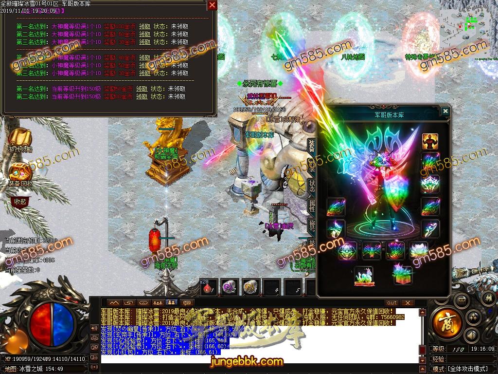 传奇服务端-独家无合成攻速正版璀璨冰雪单职业传奇版本-带假人-光柱-沙城捐献-RMB提现(62)