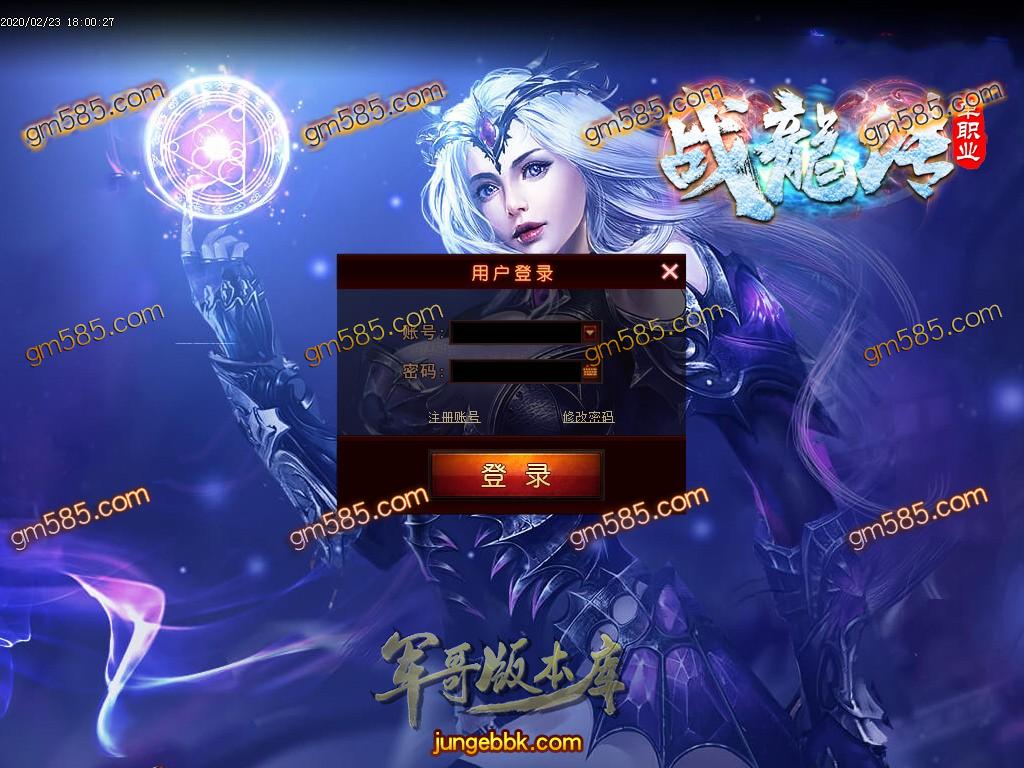传奇服务端-独家特色复古单职业战龙传客户端-带假人-光柱-RMB提现-沙城捐献(2)
