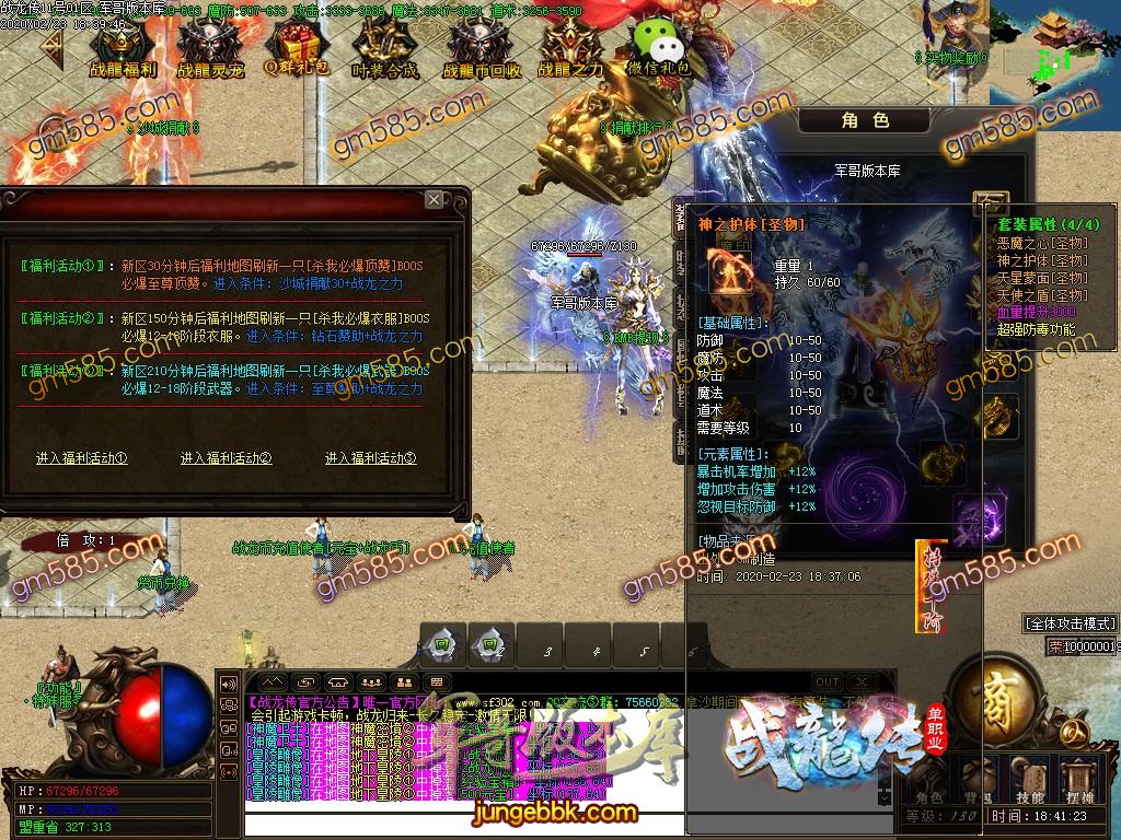 传奇服务端-独家特色复古单职业战龙传客户端-带假人-光柱-RMB提现-沙城捐献(17)