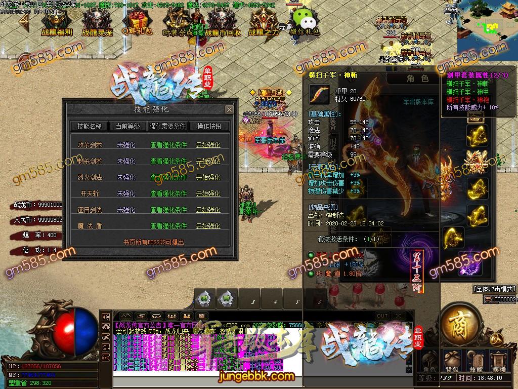 传奇服务端-独家特色复古单职业战龙传客户端-带假人-光柱-RMB提现-沙城捐献(35)