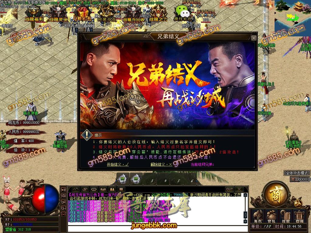 传奇服务端-独家特色复古单职业战龙传客户端-带假人-光柱-RMB提现-沙城捐献(32)