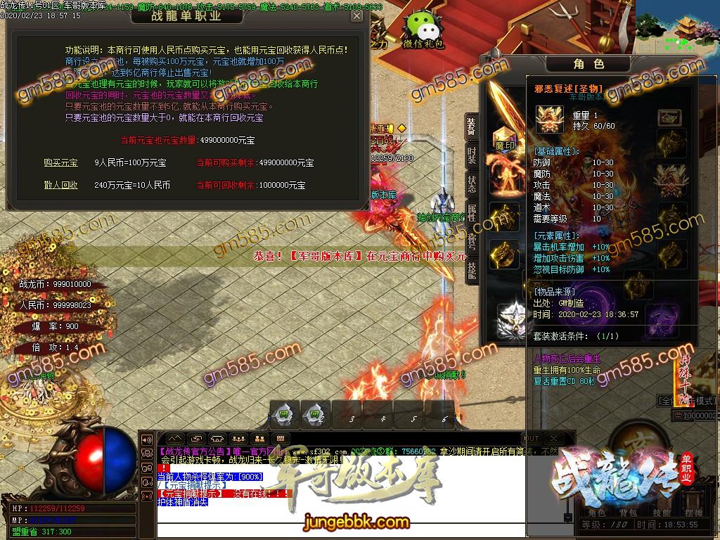 传奇服务端-独家特色复古单职业战龙传客户端-带假人-光柱-RMB提现-沙城捐献(43)