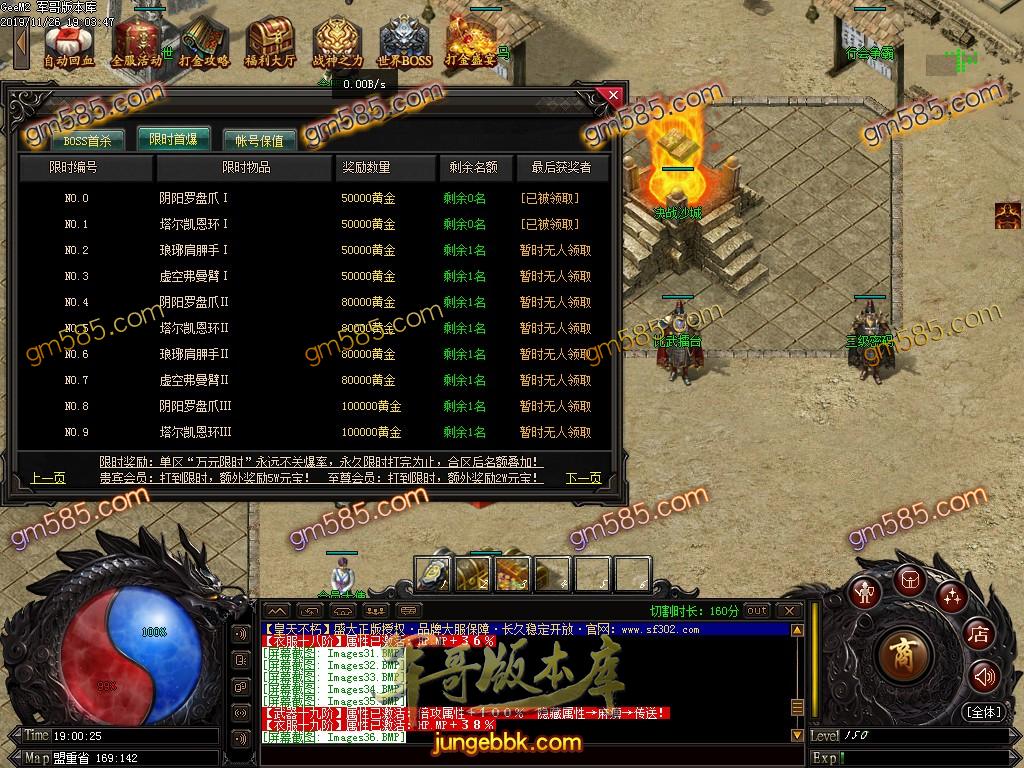 传奇服务端-独家赤壁之战第三季复古打金单职业传奇服务端-带假人-光柱-军衔晋级-实物奖励(37)