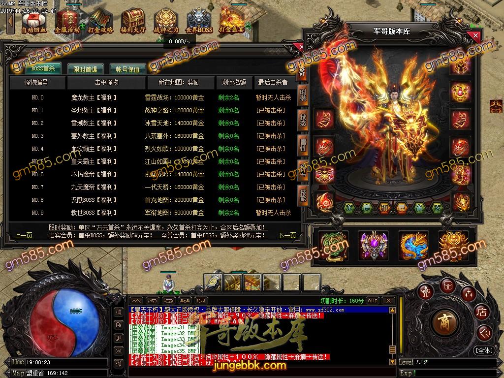 传奇服务端-独家赤壁之战第三季复古打金单职业传奇服务端-带假人-光柱-军衔晋级-实物奖励(39)