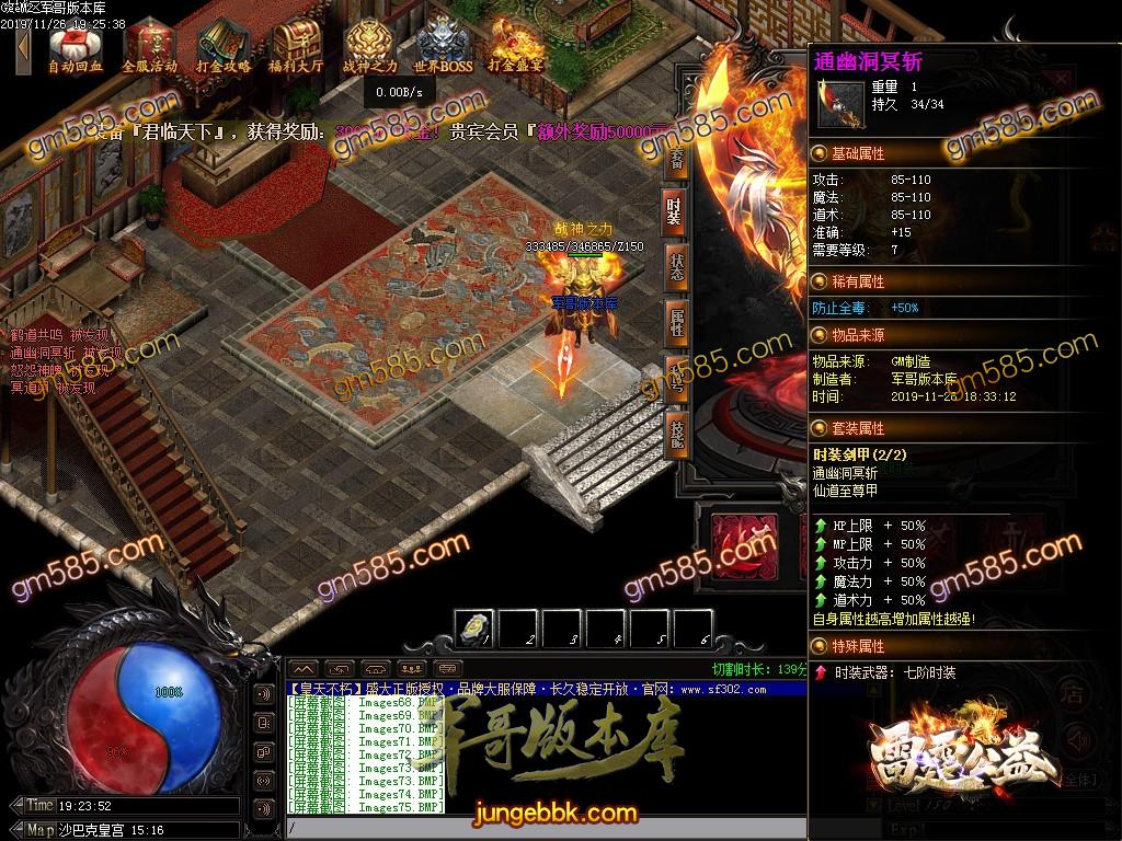 传奇服务端-独家赤壁之战第三季复古打金单职业传奇服务端-带假人-光柱-军衔晋级-实物奖励(77)