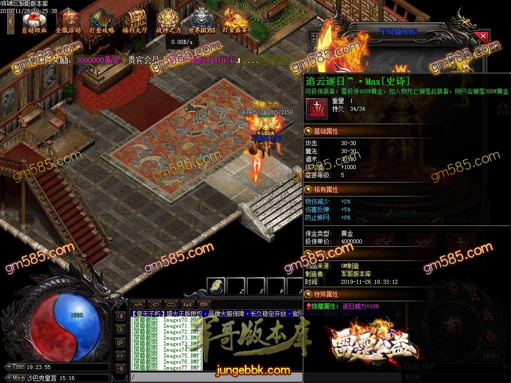 传奇服务端-独家赤壁之战第三季复古打金单职业传奇服务端-带假人-光柱-军衔晋级-实物奖励(80)