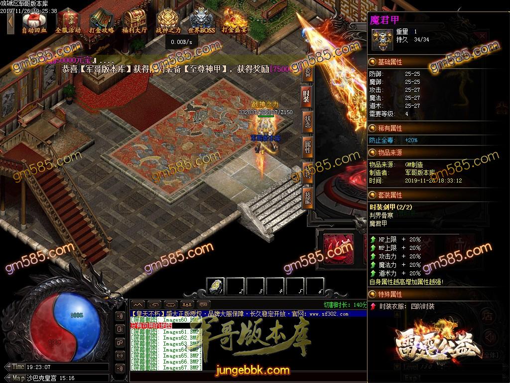 传奇服务端-独家赤壁之战第三季复古打金单职业传奇服务端-带假人-光柱-军衔晋级-实物奖励(68)