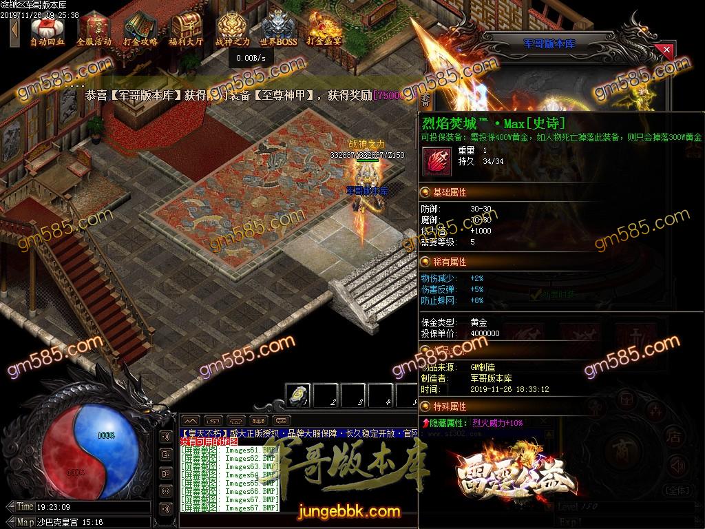 传奇服务端-独家赤壁之战第三季复古打金单职业传奇服务端-带假人-光柱-军衔晋级-实物奖励(70)