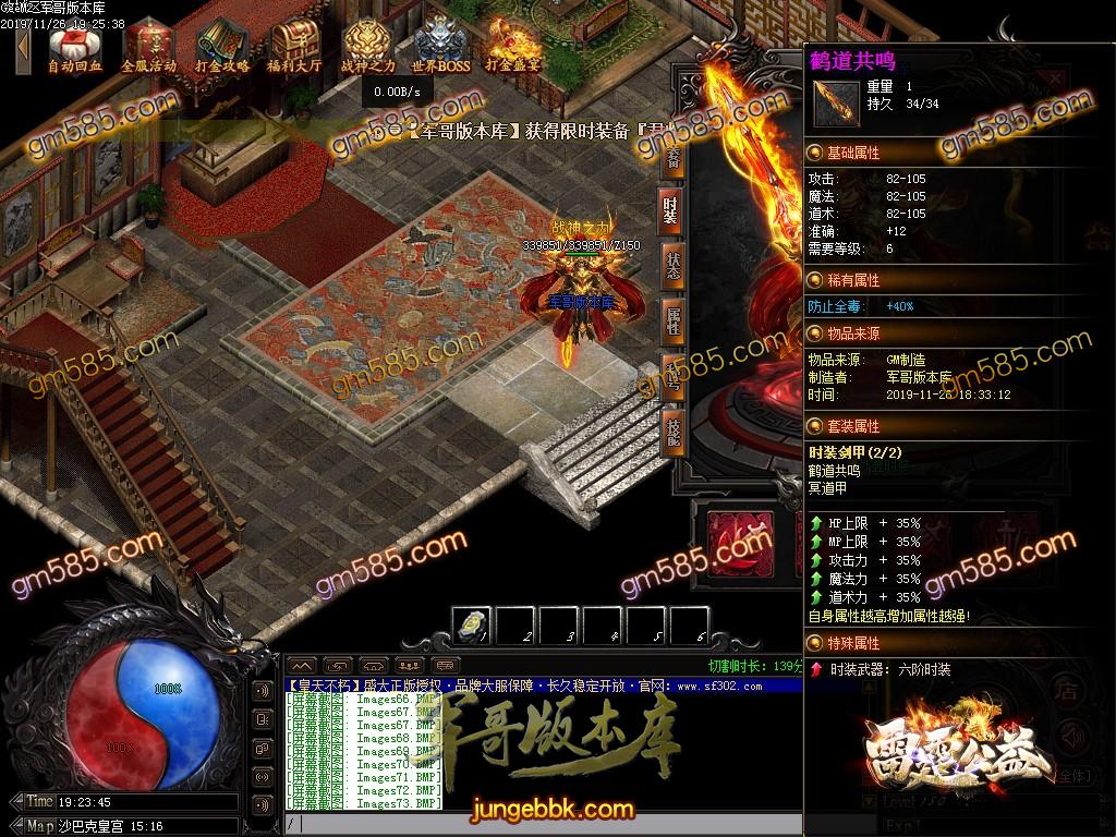 传奇服务端-独家赤壁之战第三季复古打金单职业传奇服务端-带假人-光柱-军衔晋级-实物奖励(75)