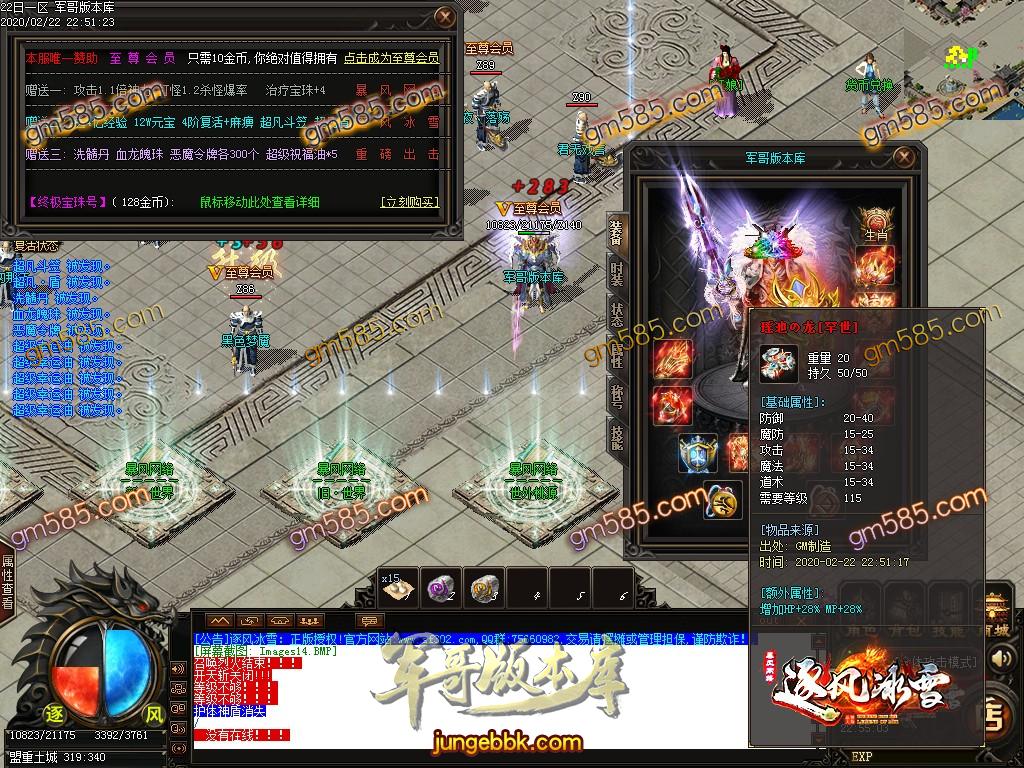 传奇服务端-独家逐风冰雪打金三职业传奇客户端-带假人-光柱-冰雪之城-沙城捐献(18)