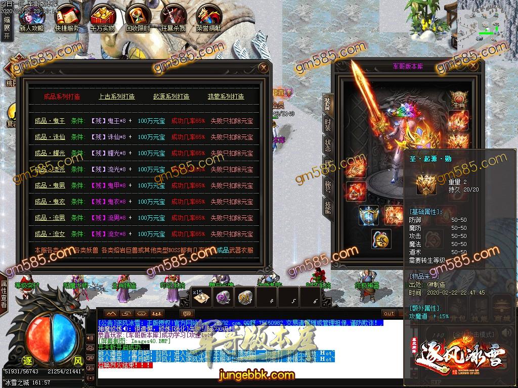 传奇服务端-独家逐风冰雪打金三职业传奇客户端-带假人-光柱-冰雪之城-沙城捐献(42)