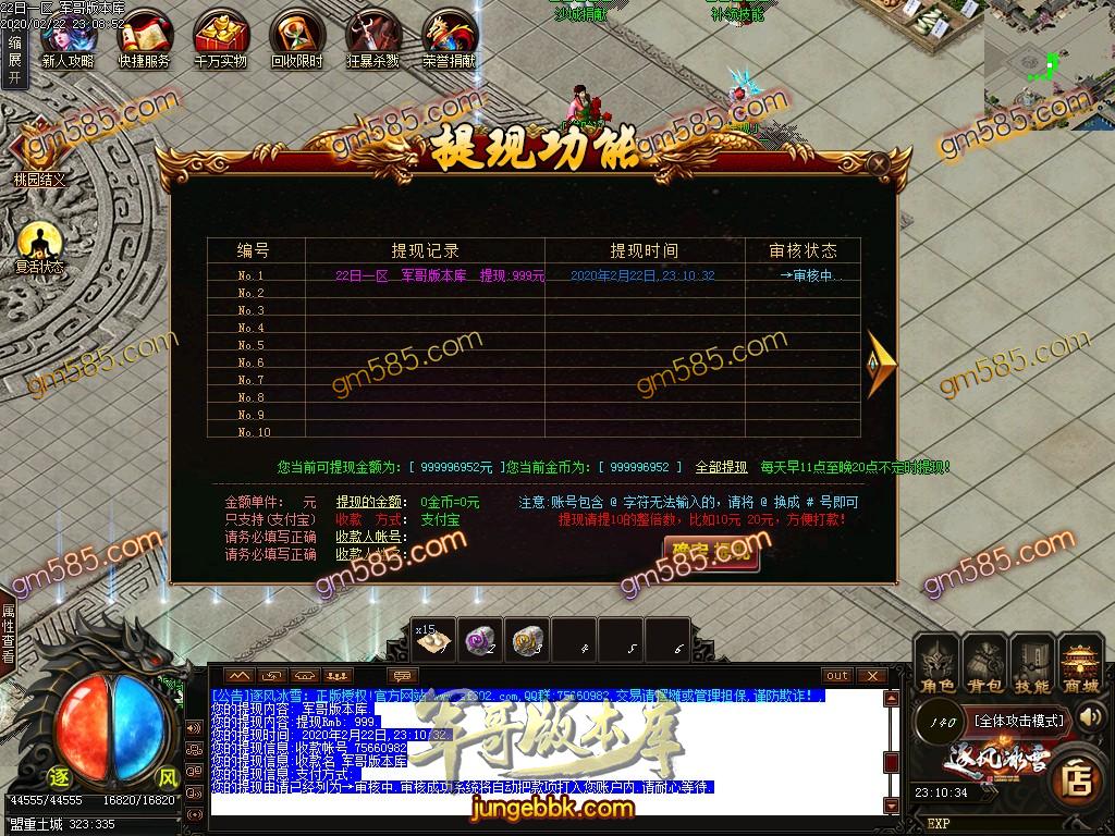 传奇服务端-独家逐风冰雪打金三职业传奇客户端-带假人-光柱-冰雪之城-沙城捐献(32)