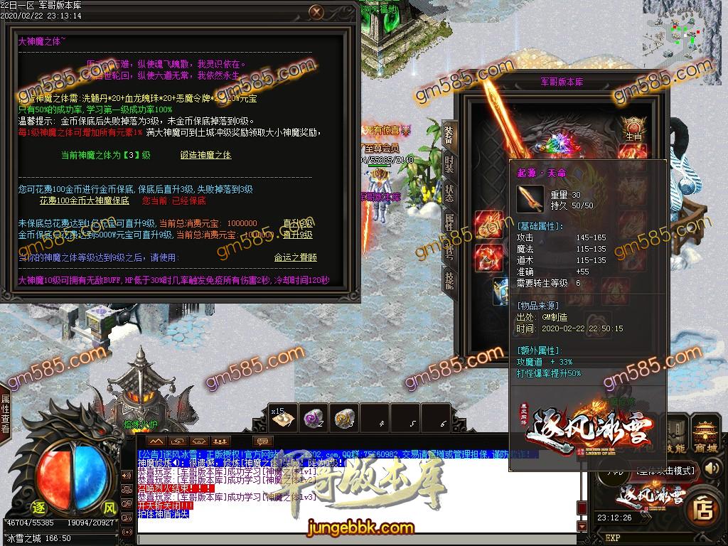 传奇服务端-独家逐风冰雪打金三职业传奇客户端-带假人-光柱-冰雪之城-沙城捐献(41)