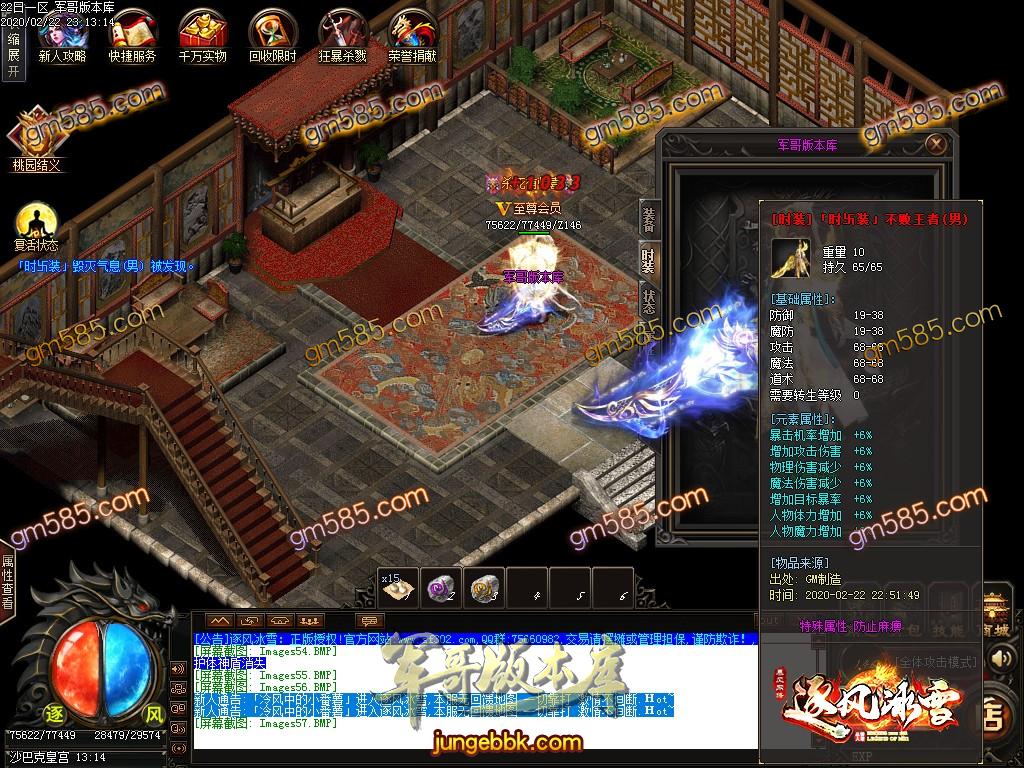 传奇服务端-独家逐风冰雪打金三职业传奇客户端-带假人-光柱-冰雪之城-沙城捐献(60)