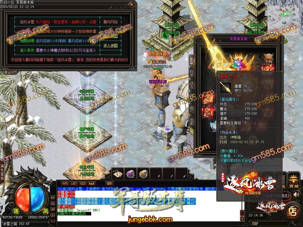 传奇服务端-独家逐风冰雪打金三职业传奇客户端-带假人-光柱-冰雪之城-沙城捐献(50)