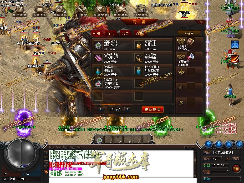 传奇服务端-独家正版江山神器大服打金单职业传奇服务端-带假人-光柱-全新巨献!提现快!爆率高(8)