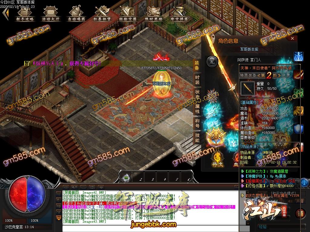 传奇服务端-独家正版江山神器大服打金单职业传奇服务端-带假人-光柱-全新巨献!提现快!爆率高(46)