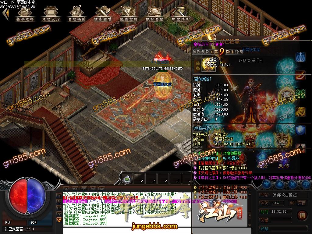 传奇服务端-独家正版江山神器大服打金单职业传奇服务端-带假人-光柱-全新巨献!提现快!爆率高(51)