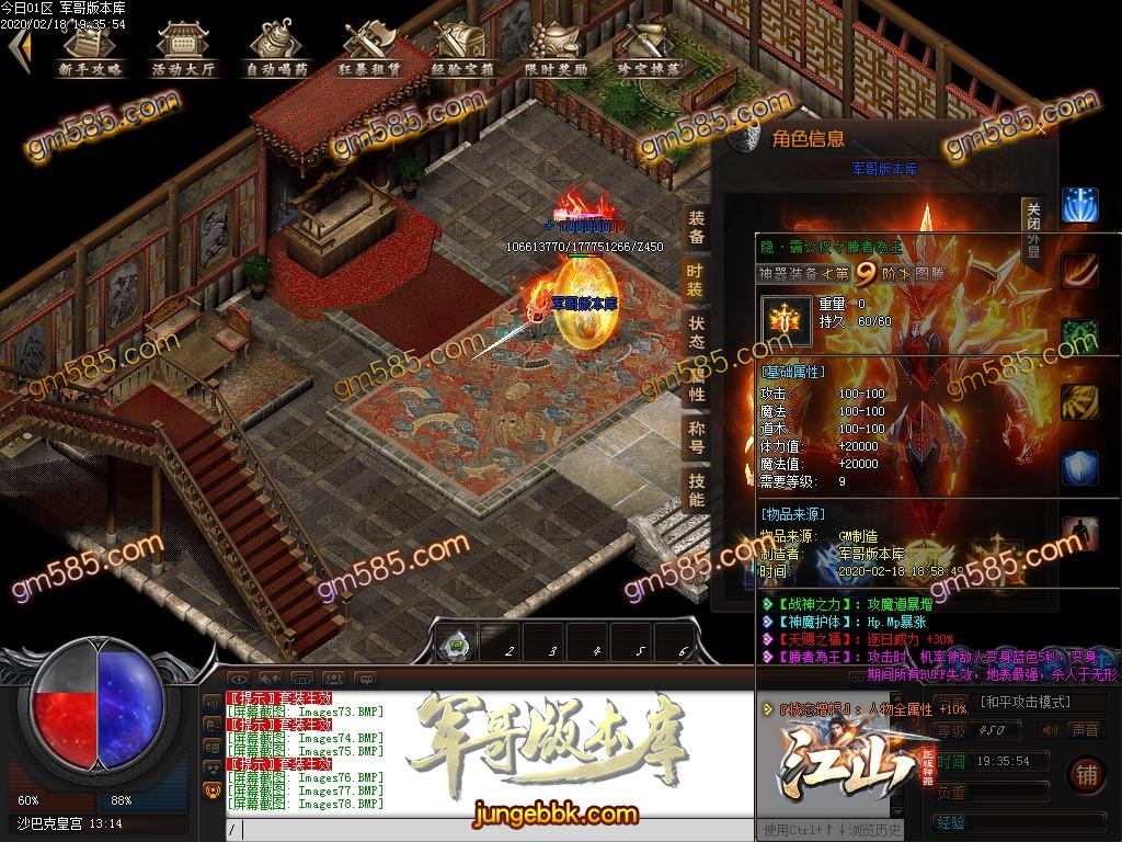 传奇服务端-独家正版江山神器大服打金单职业传奇服务端-带假人-光柱-全新巨献!提现快!爆率高(82)