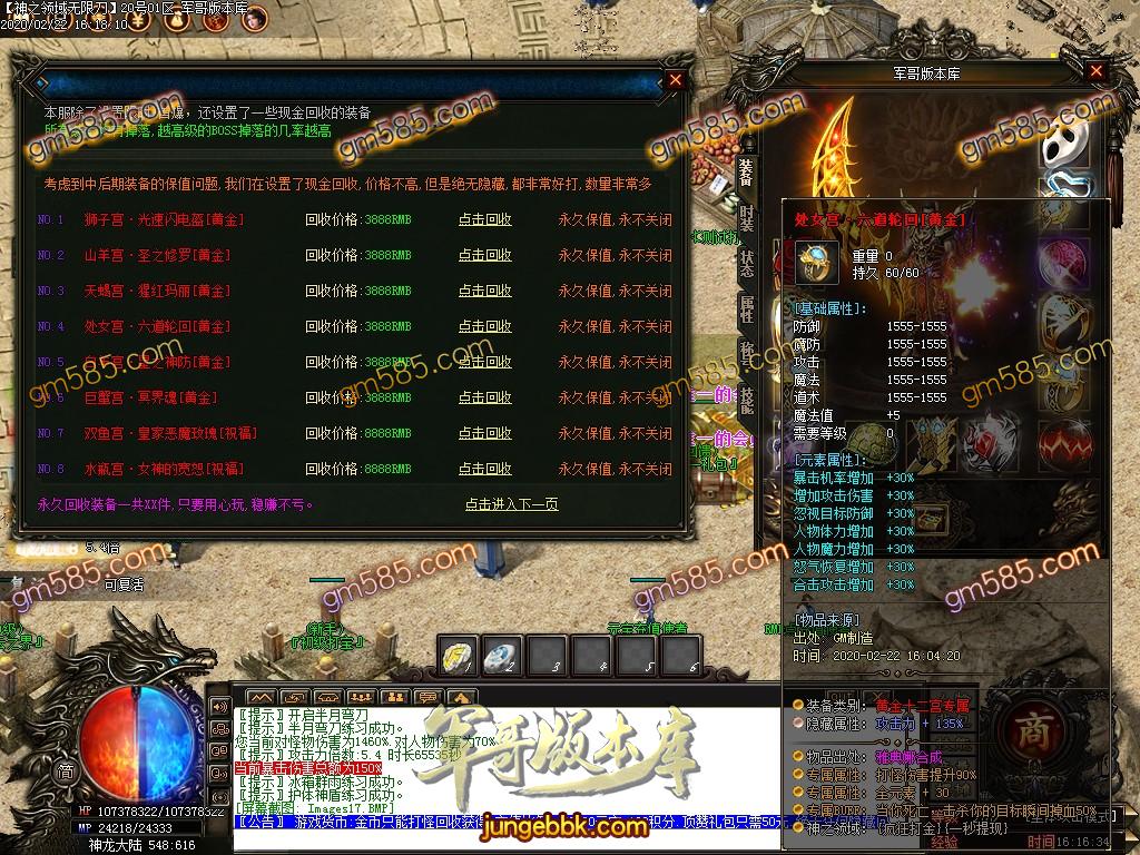 传奇服务端-独家正版无限刀神之领域最新章(黄金十二宫)单职业版本-带假人-光柱-十二宫-沙城捐献_(20)