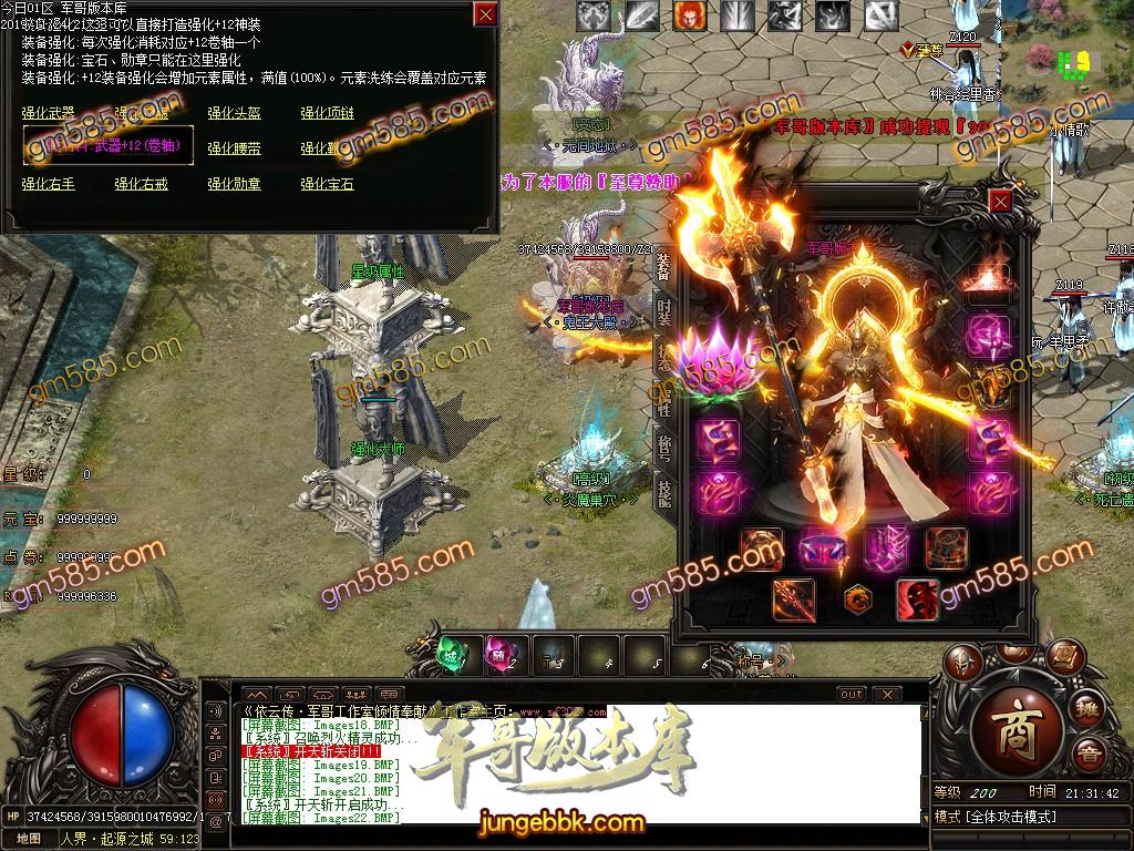 传奇服务端-独家品牌大服依云神器无限刀单职业传奇版本-带假人-光柱-杀怪奖池-首充地图(25)