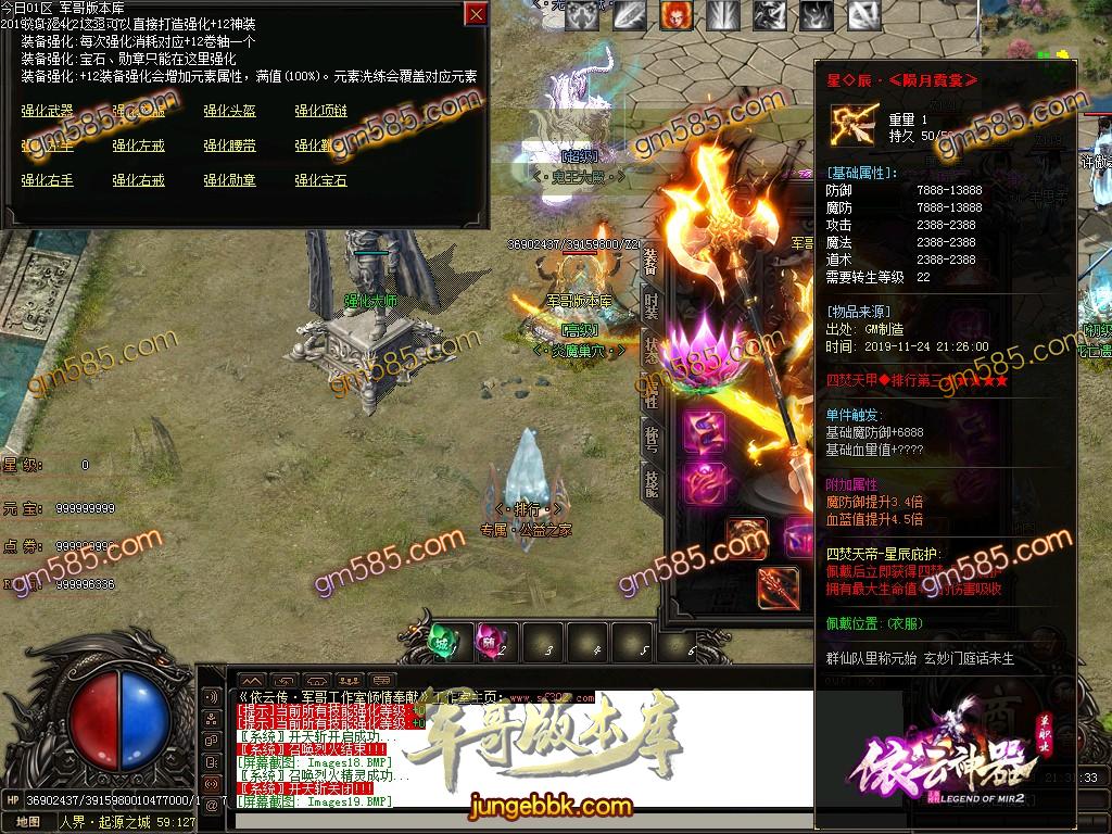 传奇服务端-独家品牌大服依云神器无限刀单职业传奇版本-带假人-光柱-杀怪奖池-首充地图(23)