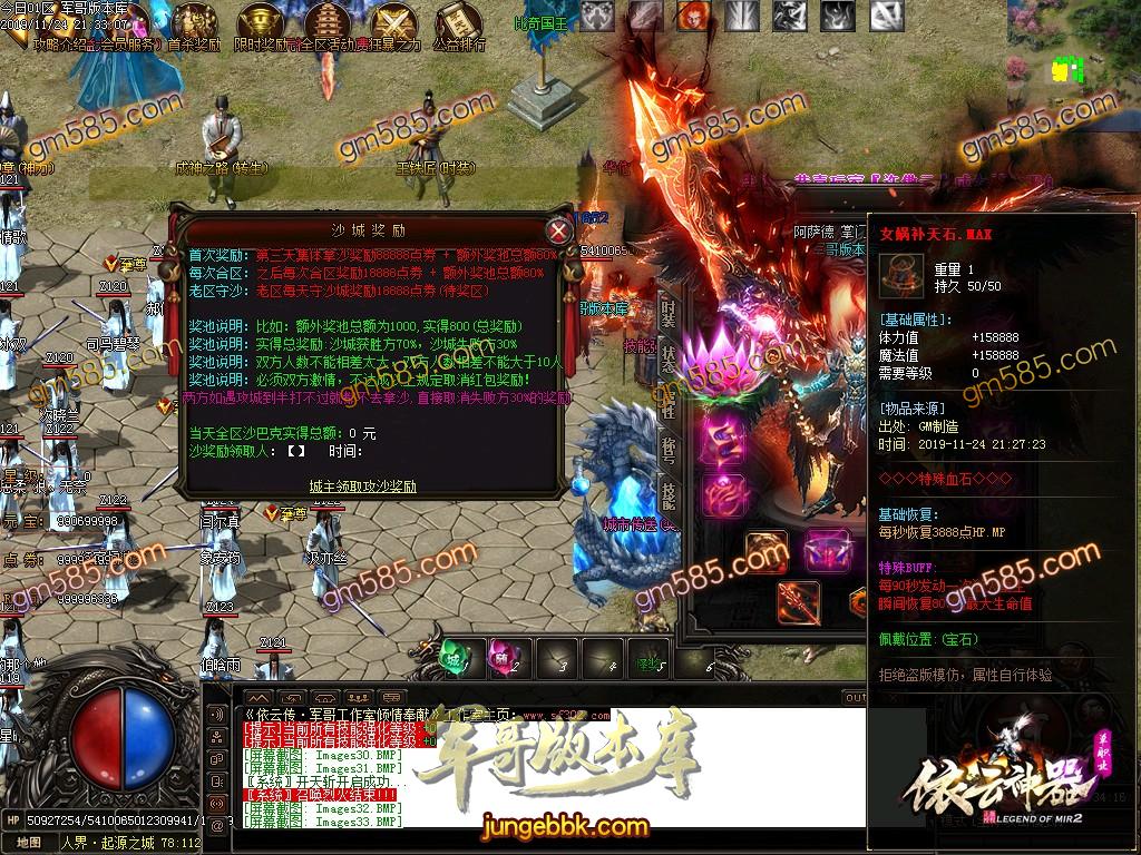 传奇服务端-独家品牌大服依云神器无限刀单职业传奇版本-带假人-光柱-杀怪奖池-首充地图(37)