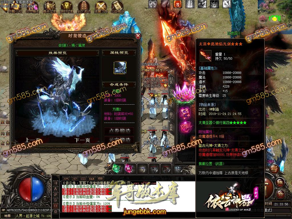 传奇服务端-独家品牌大服依云神器无限刀单职业传奇版本-带假人-光柱-杀怪奖池-首充地图(33)